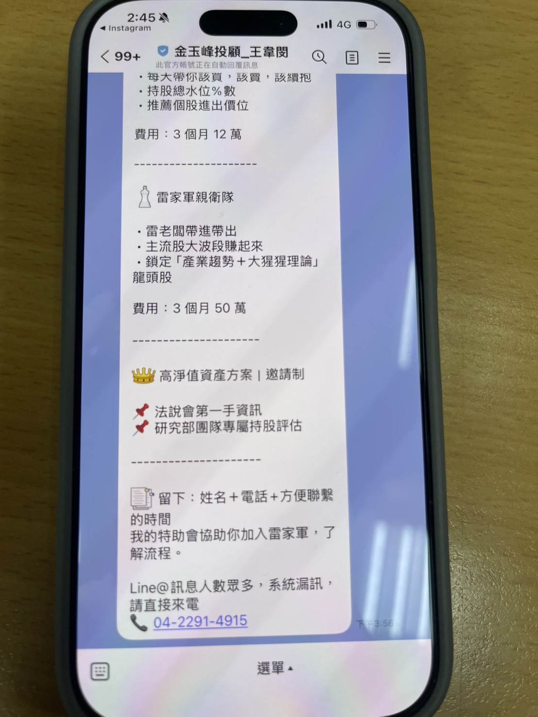 民眾險遭詐騙50萬。翻攝畫面