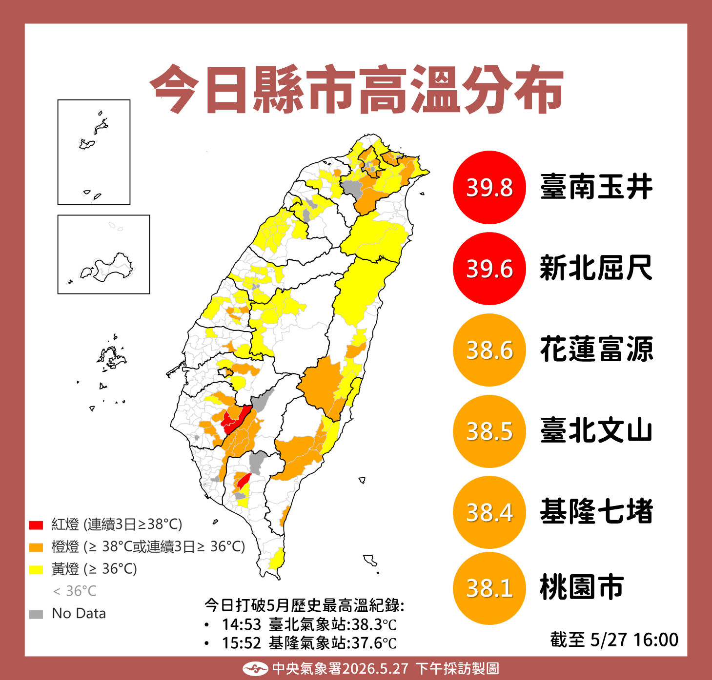 20260527_下午採訪_曾昭誠0