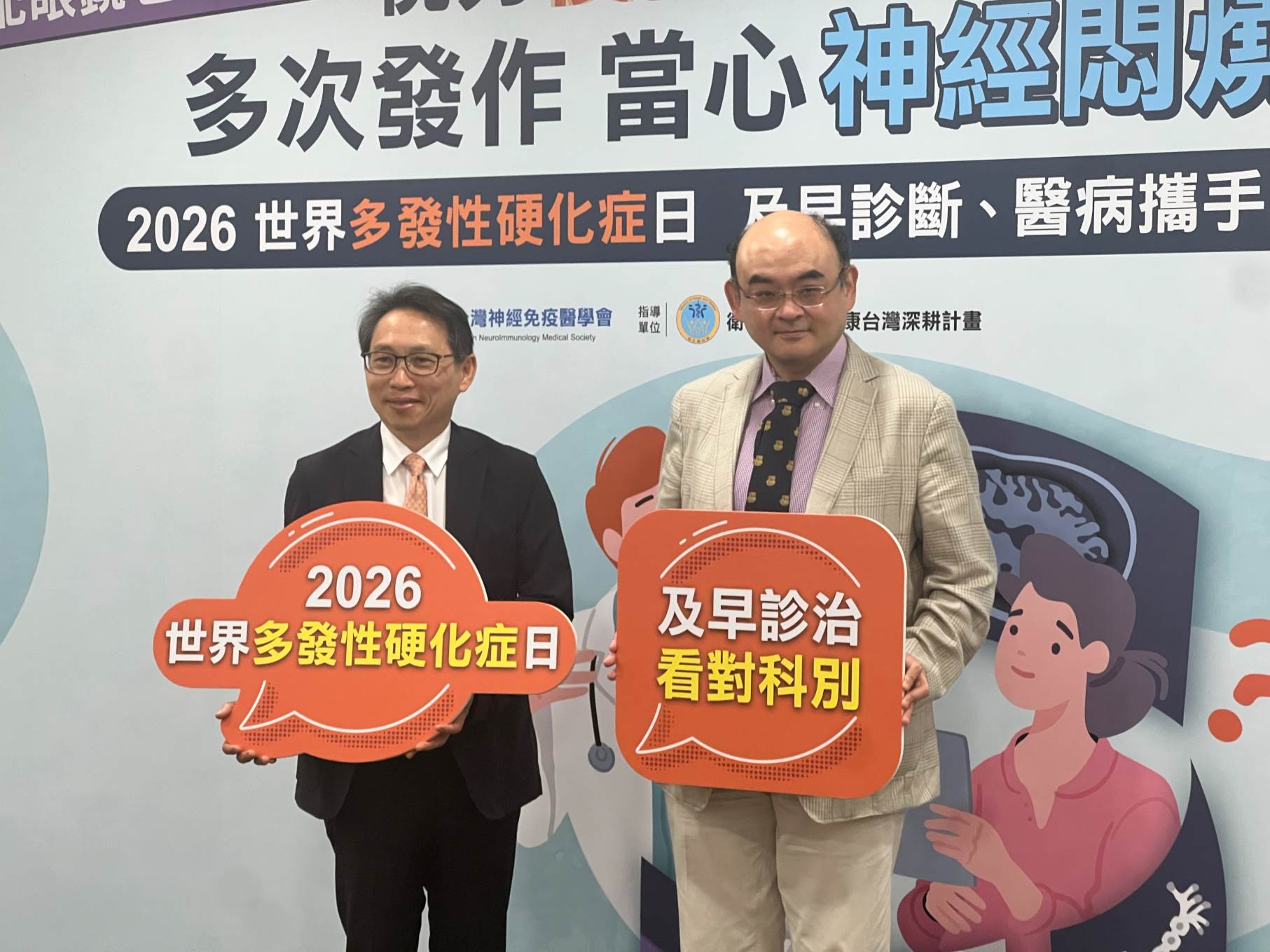 台灣神經免疫醫學會理事長葉建宏（左）