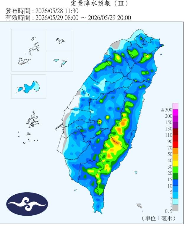 氣象署發布的定量降水預報。（圖／氣象署）