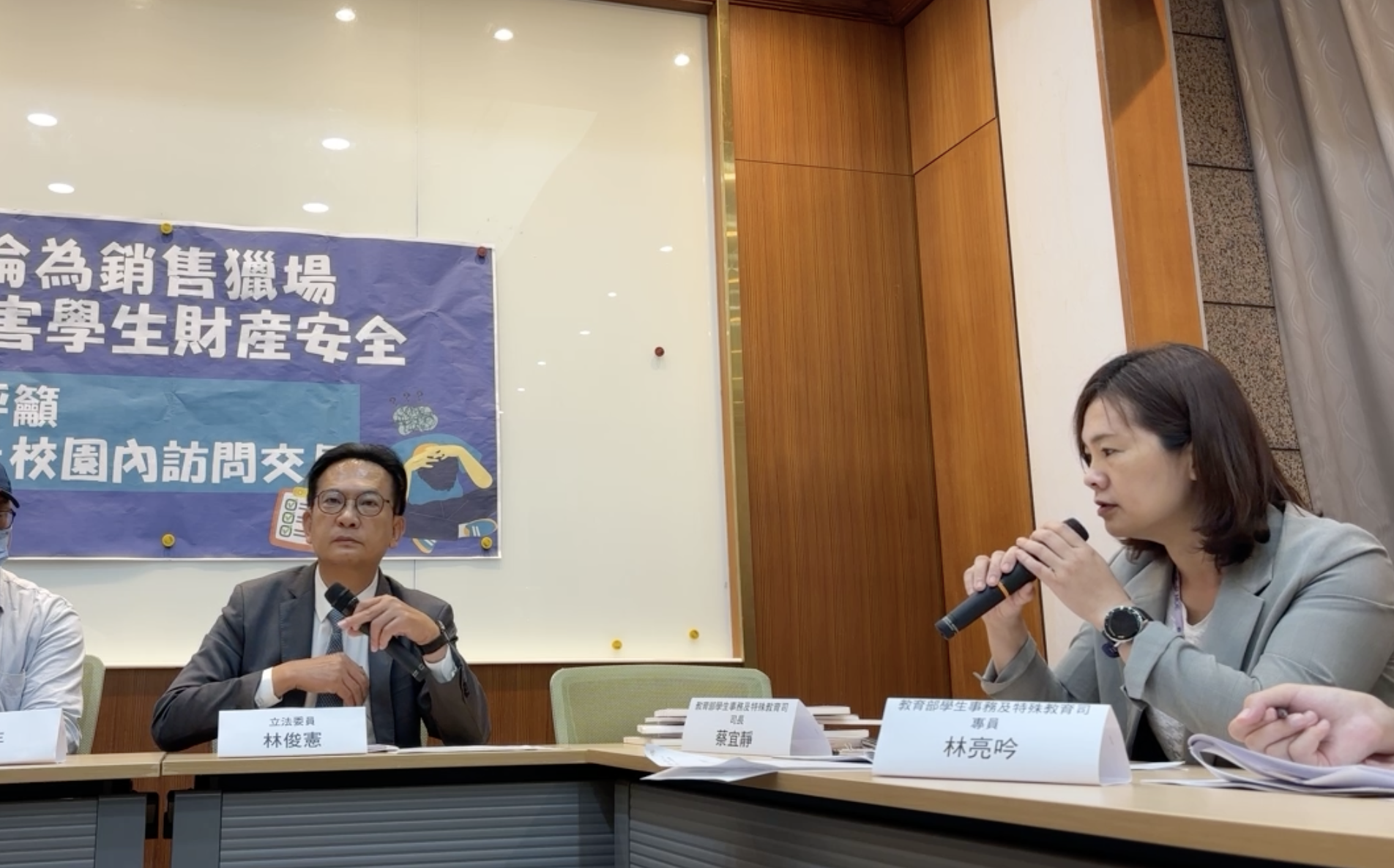 立委林俊憲與教育部一起朝開記者會,將把關校園安全
