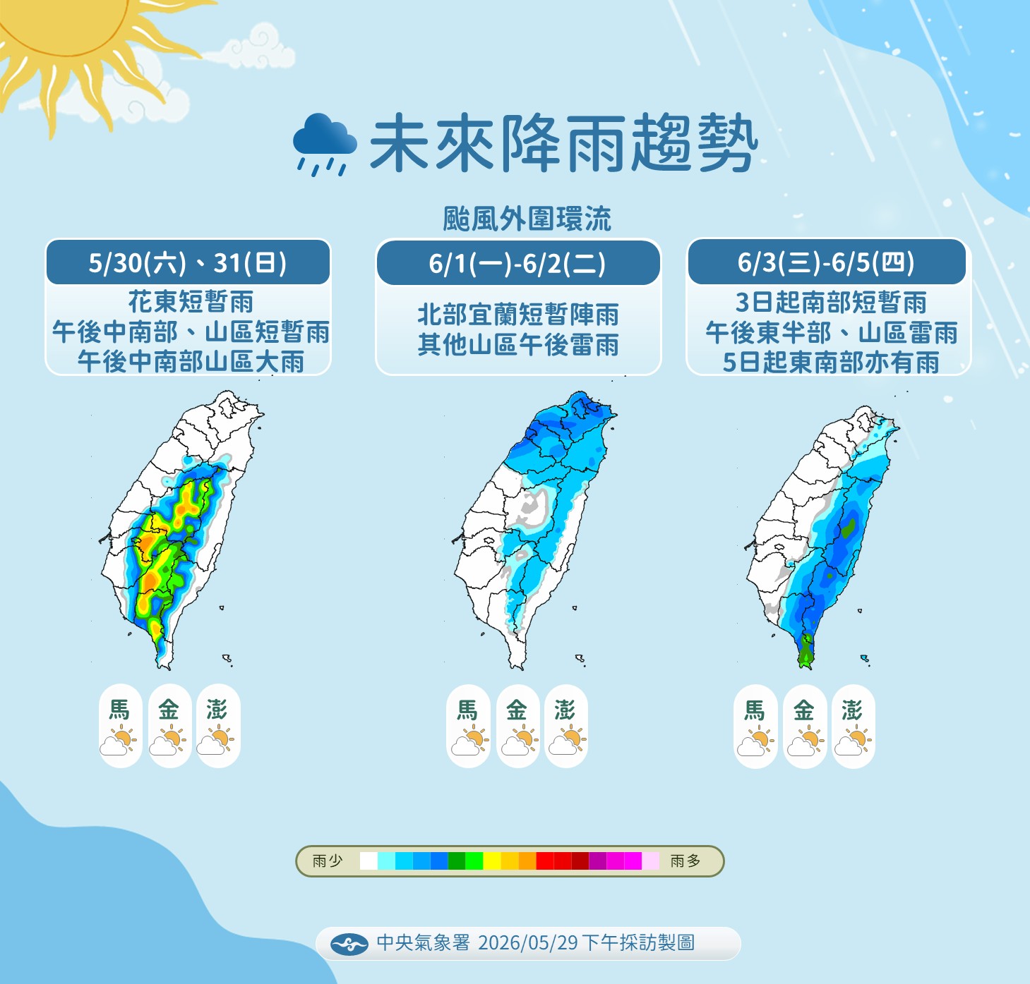 20260529_下午採訪_王品翔1