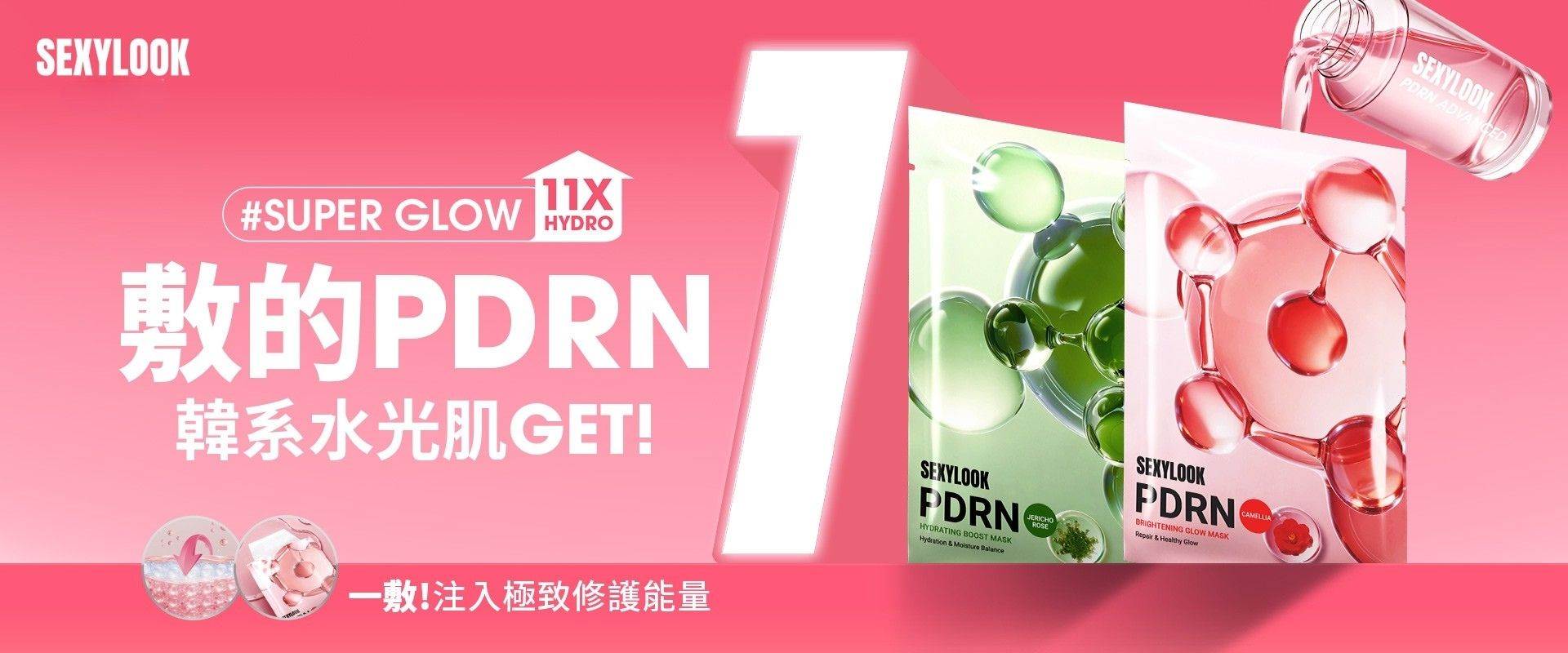 開架面膜領導品牌SEXYLOOK西西露再度掀起話題！全新PDRN面膜系列推出「山茶花透亮」與「復活草保濕」雙天王，結合高效成分與極致服貼度，為乾燥不穩定的肌膚灌注飽滿的水潤光澤。（圖／SEXYLOOK西西露提供）