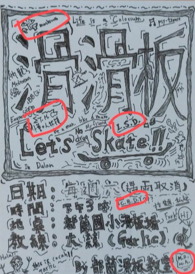 20260601-670-P1_招生海報毒2400.mxf_snapshot_00.00.946