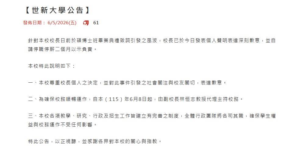 註解 2026-06-05 152824