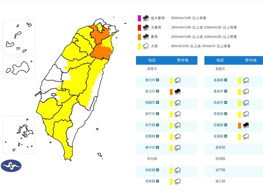 15縣市發布豪雨、大雨警報。（圖／氣象署）