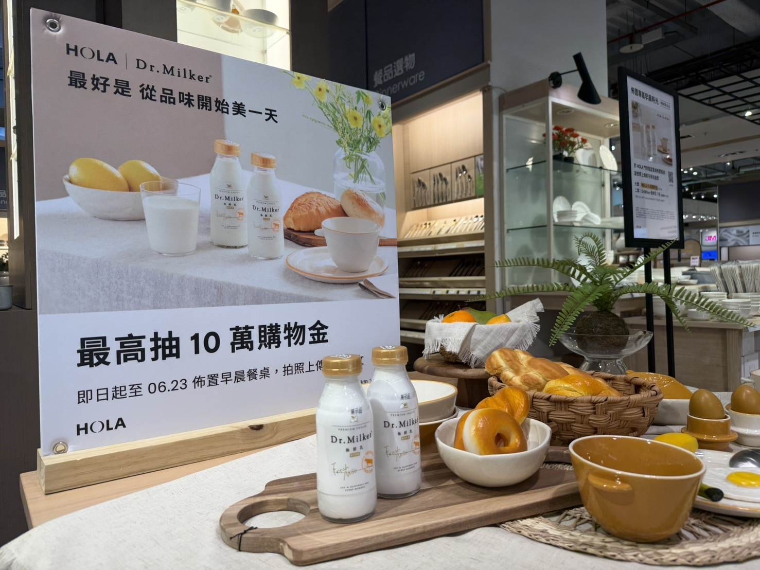 HOLA台北內湖門市 早晨餐桌佈置區。(圖/HOLA提供)