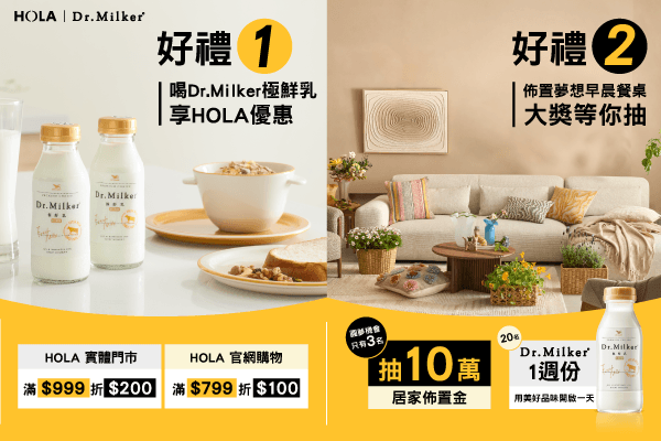 活動資訊。(圖/Dr.Milker提供)