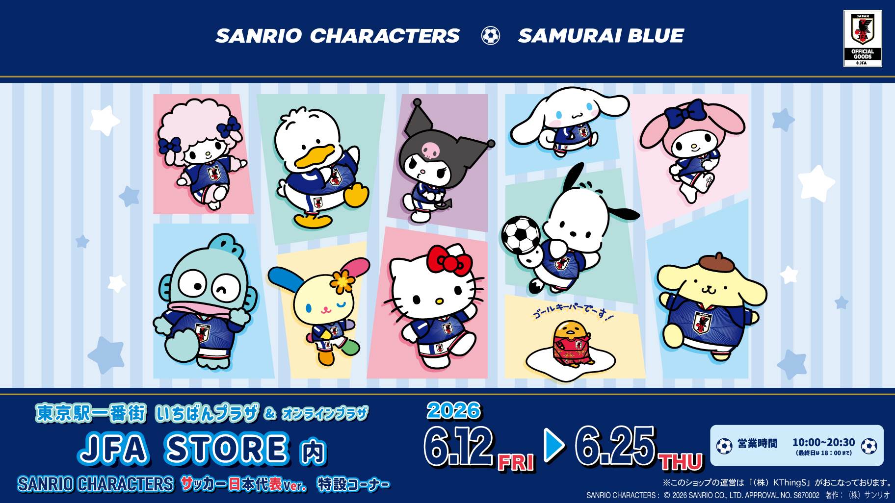 mx-soccer-pop-up-20260602-main-2