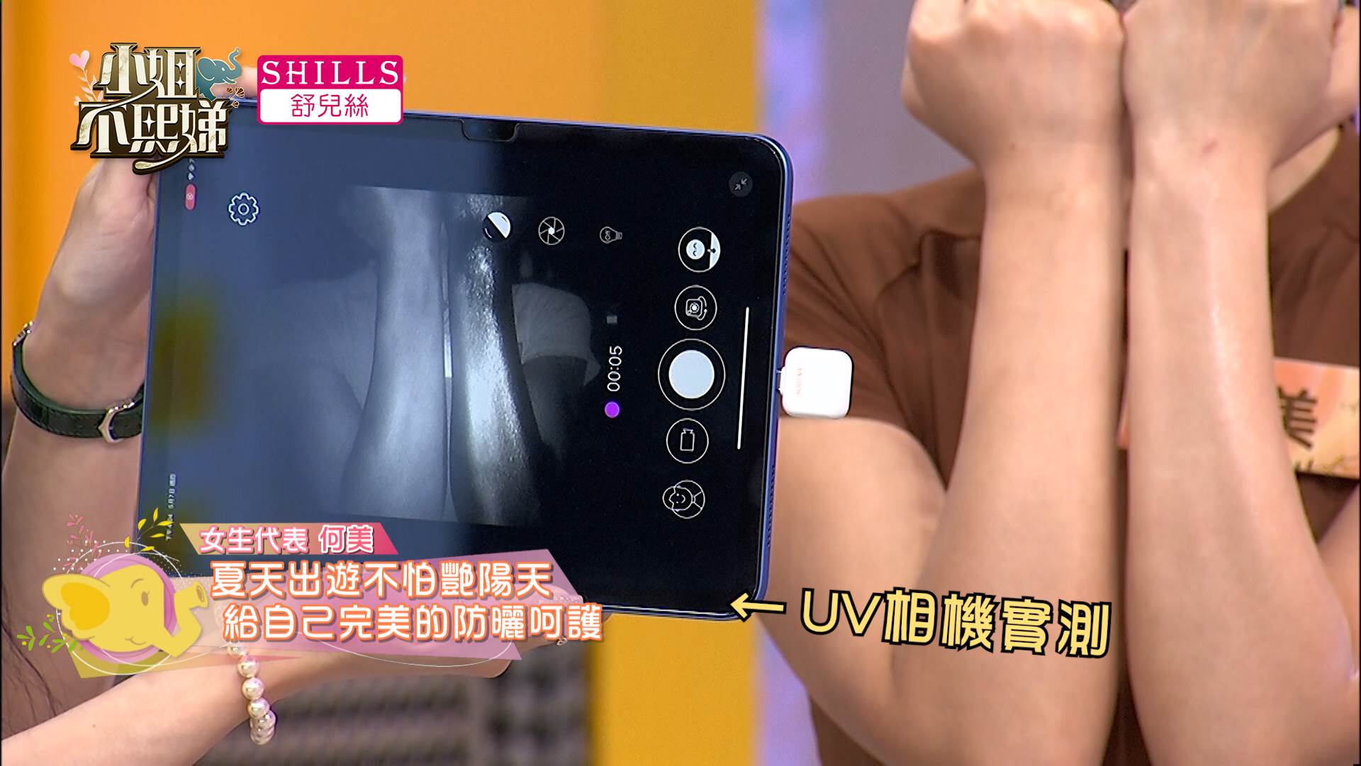 舒兒絲2UV