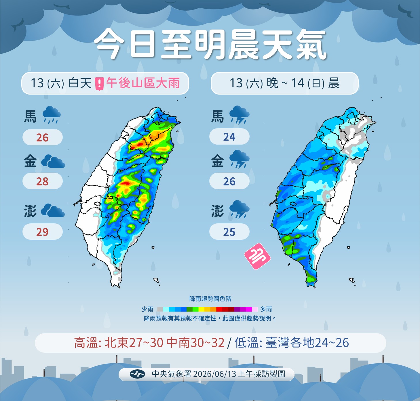 20260613_上午採訪_鄭傑仁1