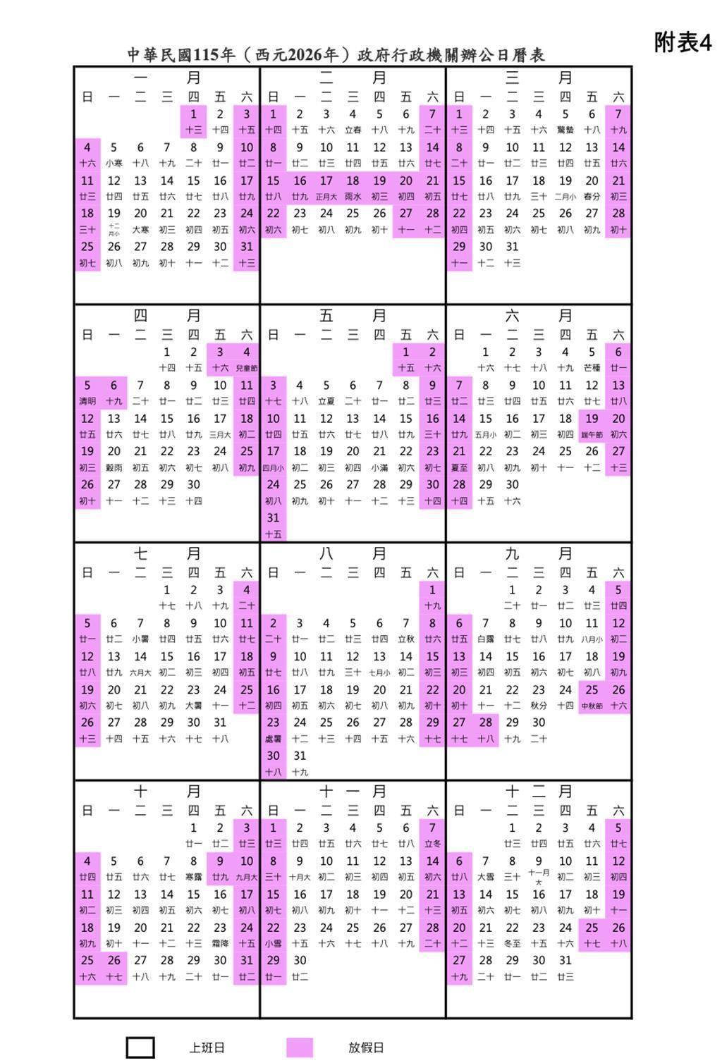 20251007700715