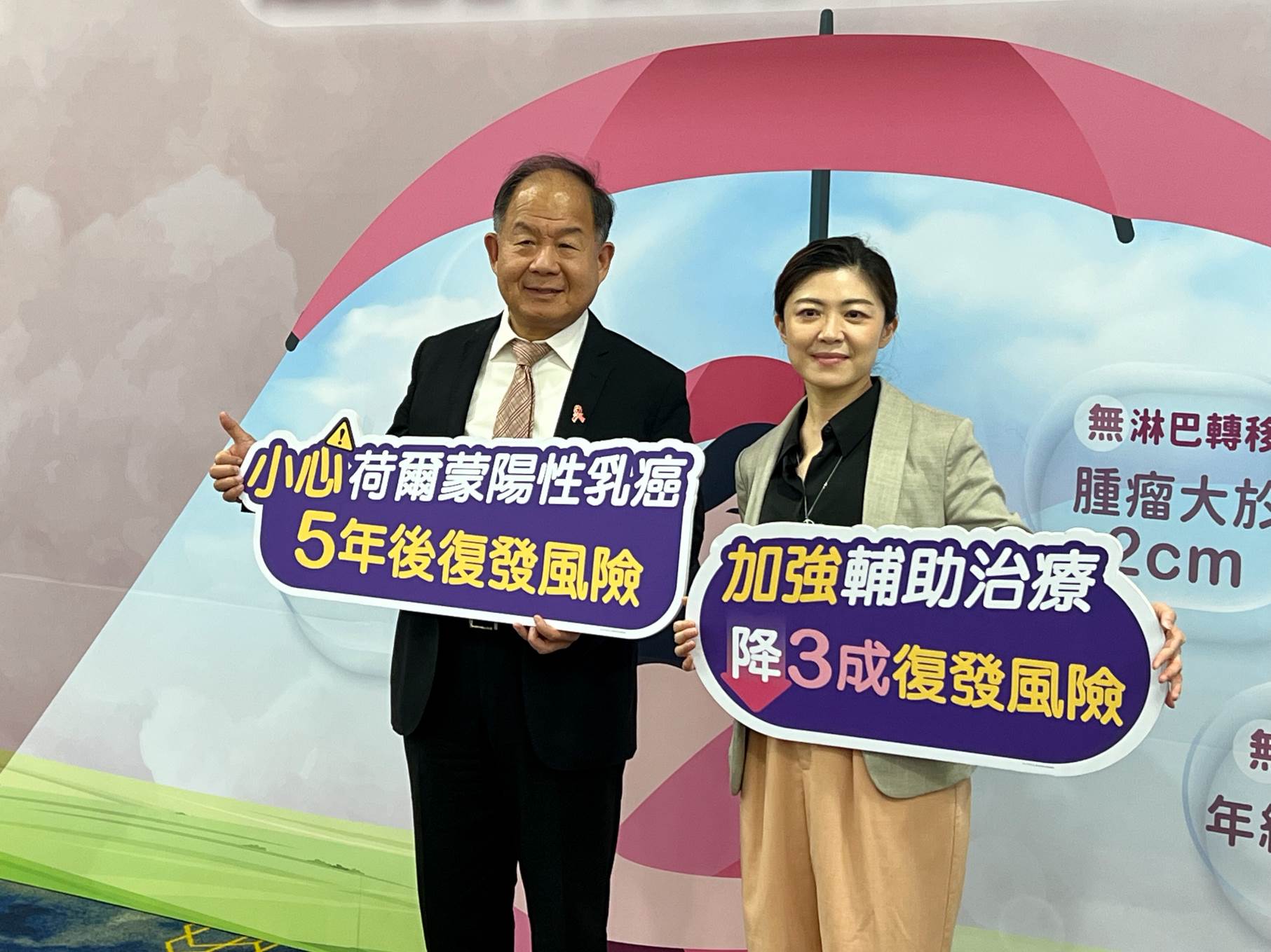 台灣乳房醫學會理事長陳芳銘與長庚醫院乳房醫學中心主任郭玟伶呼籲乳癌治療關鍵。