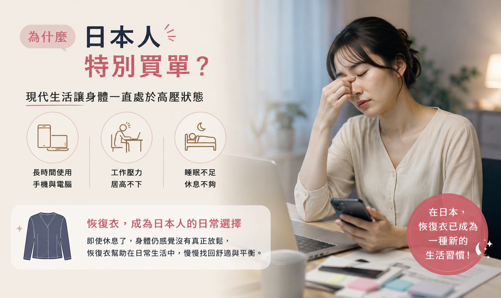 恢復衣在日本受到歡迎,除了科技話題之外,更重要的是符合現代人的生活需求。(圖/ChatGPT)