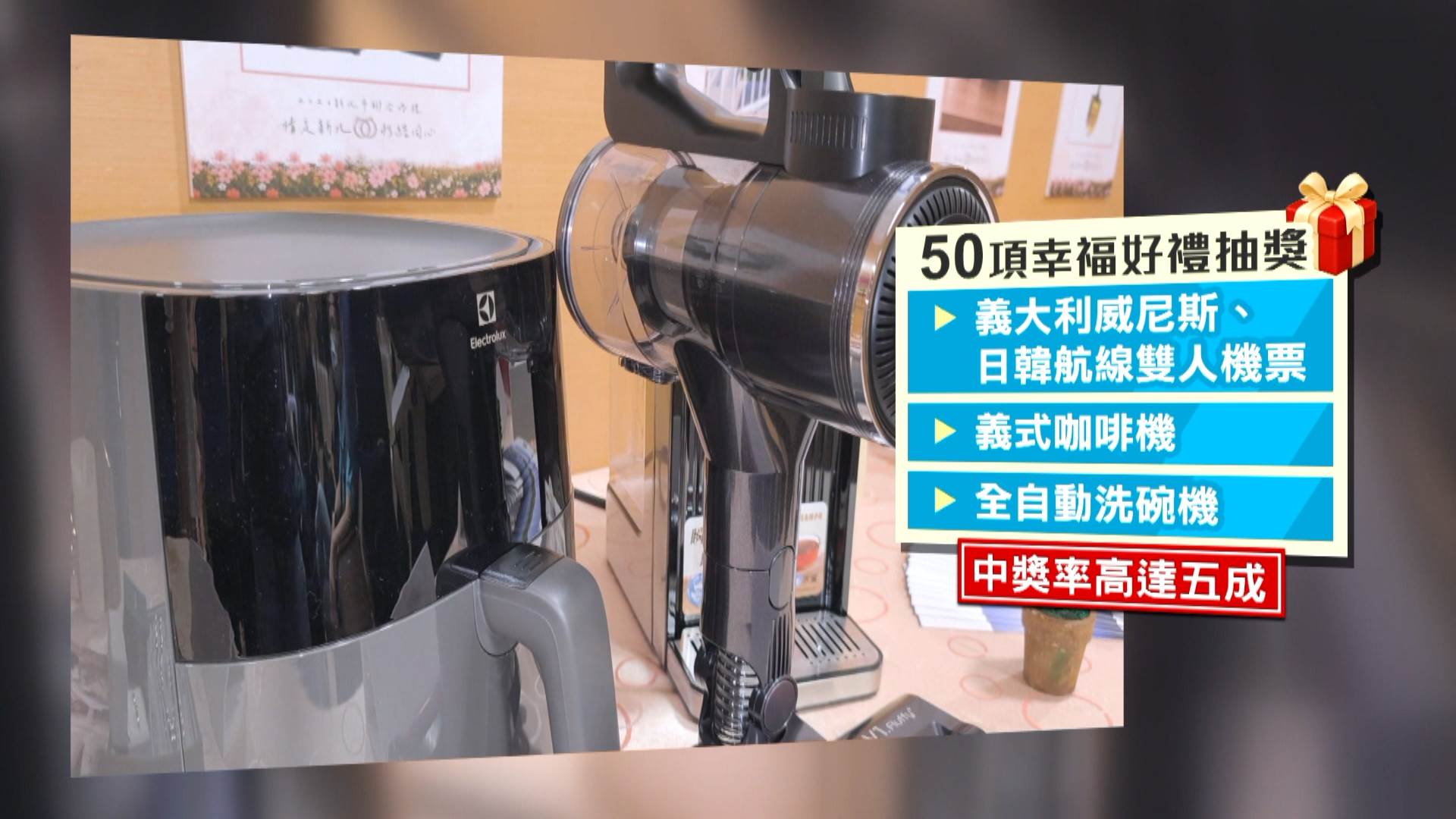 新北市聯合婚禮祭出50項大獎，雙人蜜月機票等豐富獎項一次送出。（圖／東森新聞）