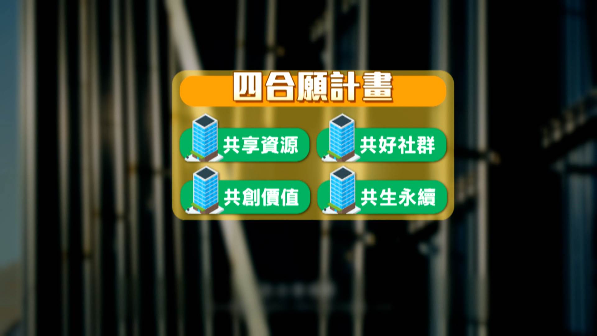 新聞跨營.00_10_53_02.Still306