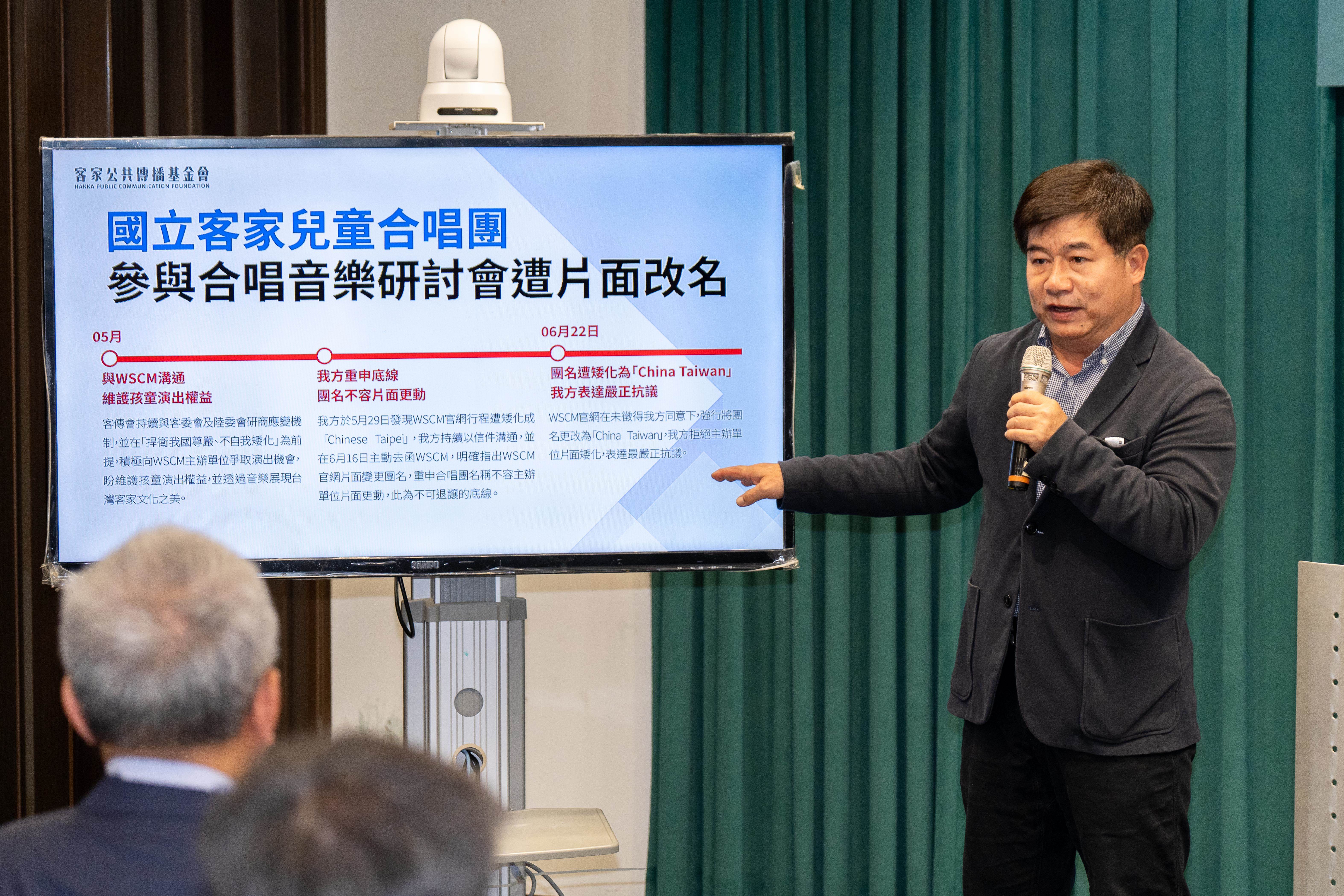 客家公共傳播基金會董事長宋廷棟