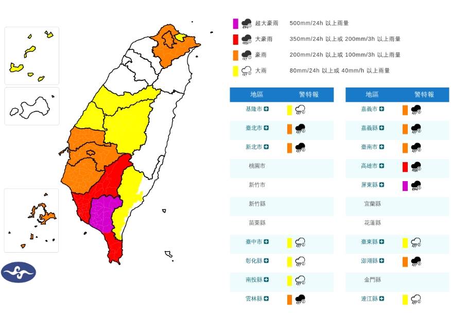 25日屏東縣地區有局部大豪雨或超大豪雨。（圖／氣象署）