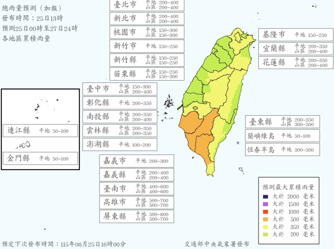 總雨量預測圖。（圖／氣象署）