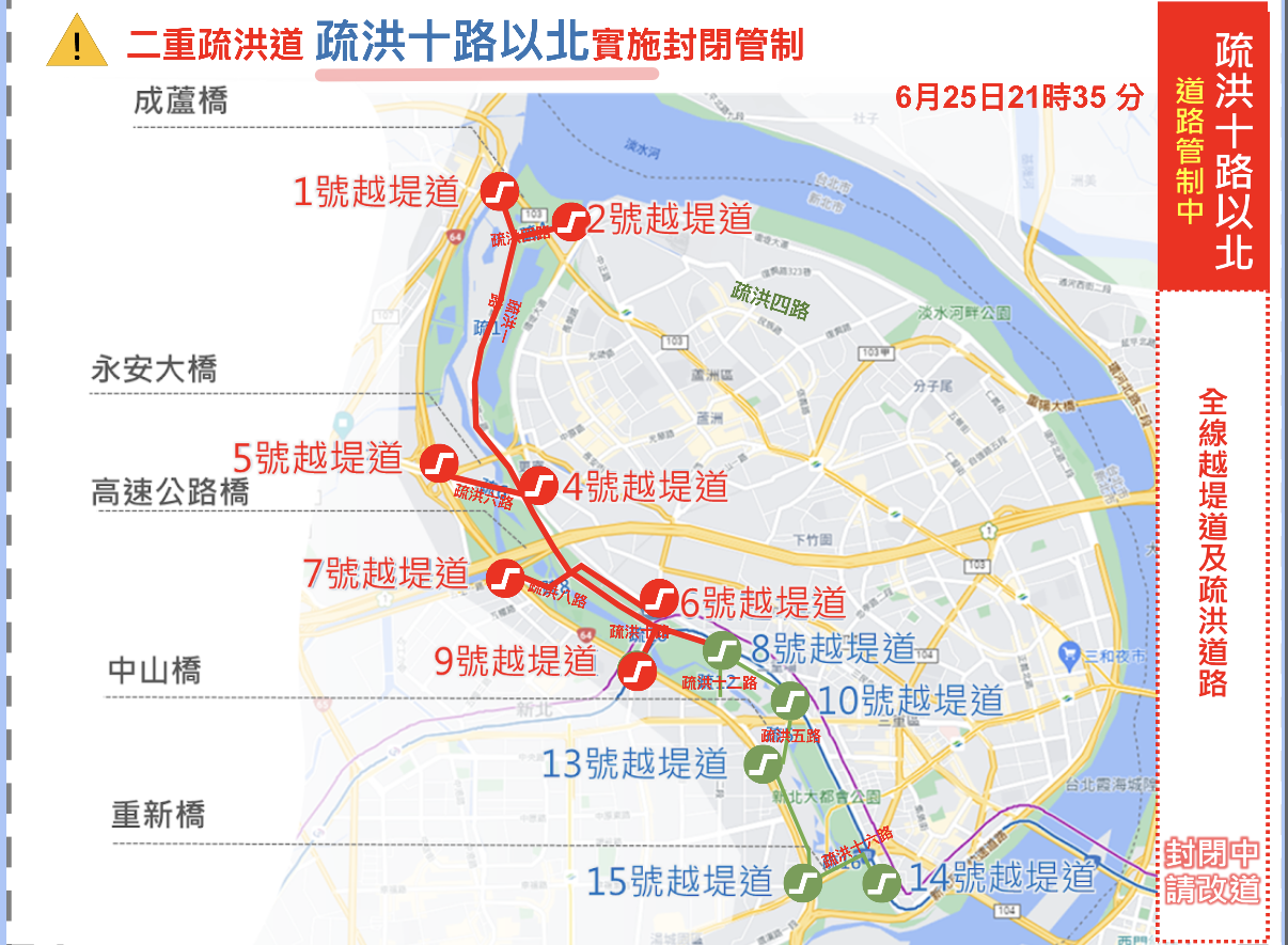 越堤道封閉管制圖