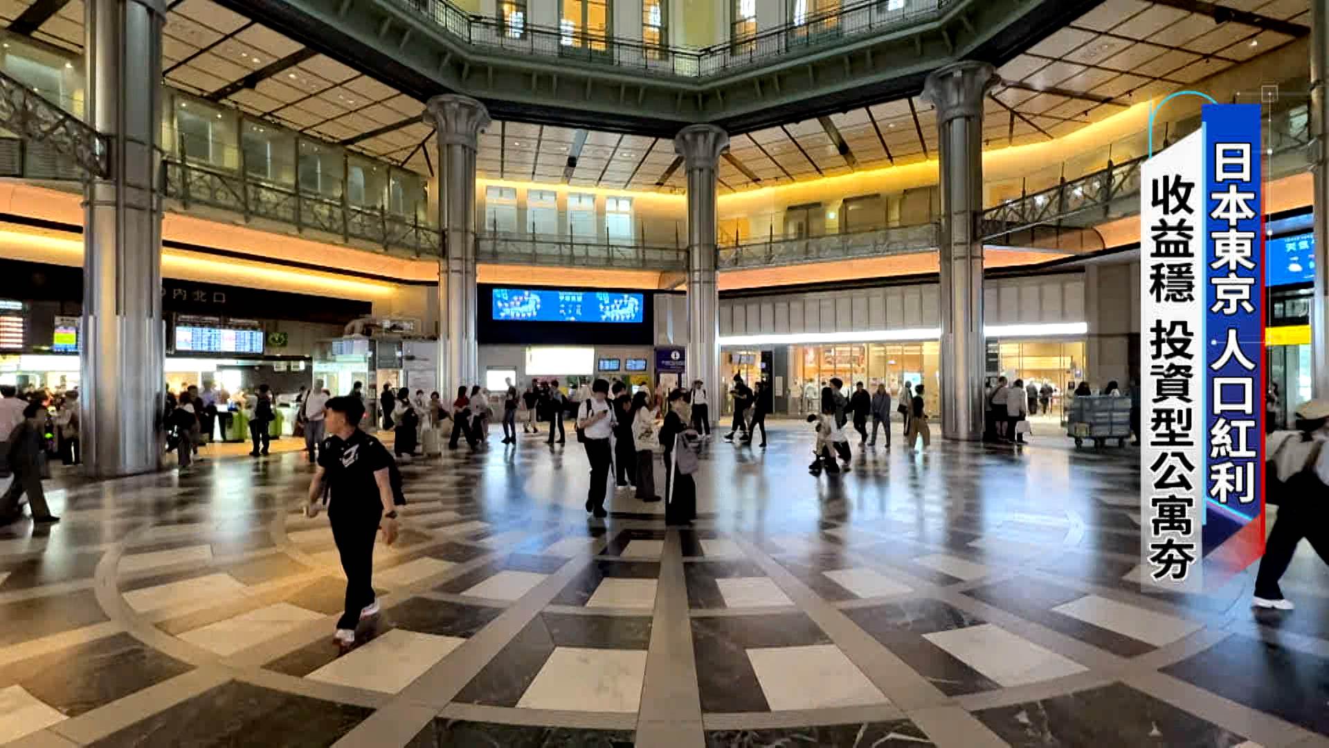 東京人口持續成長、租屋需求穩定，帶動房市熱度持續攀升，吸引海外投資人布局。（圖／東森新聞）