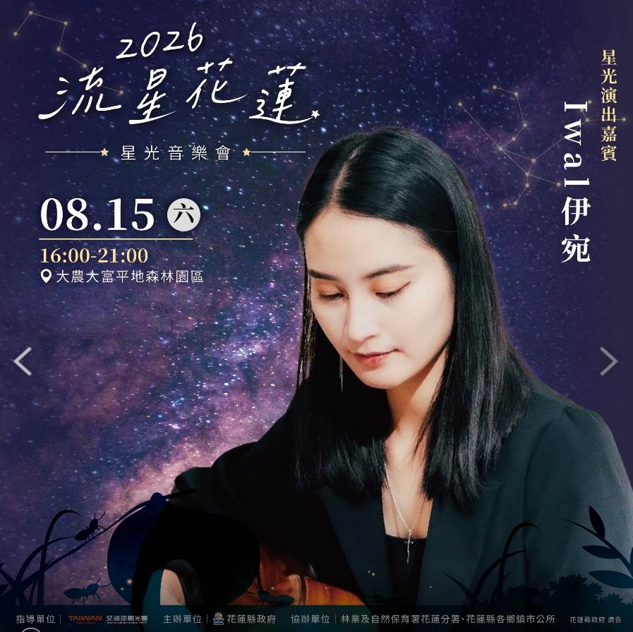流星花蓮6