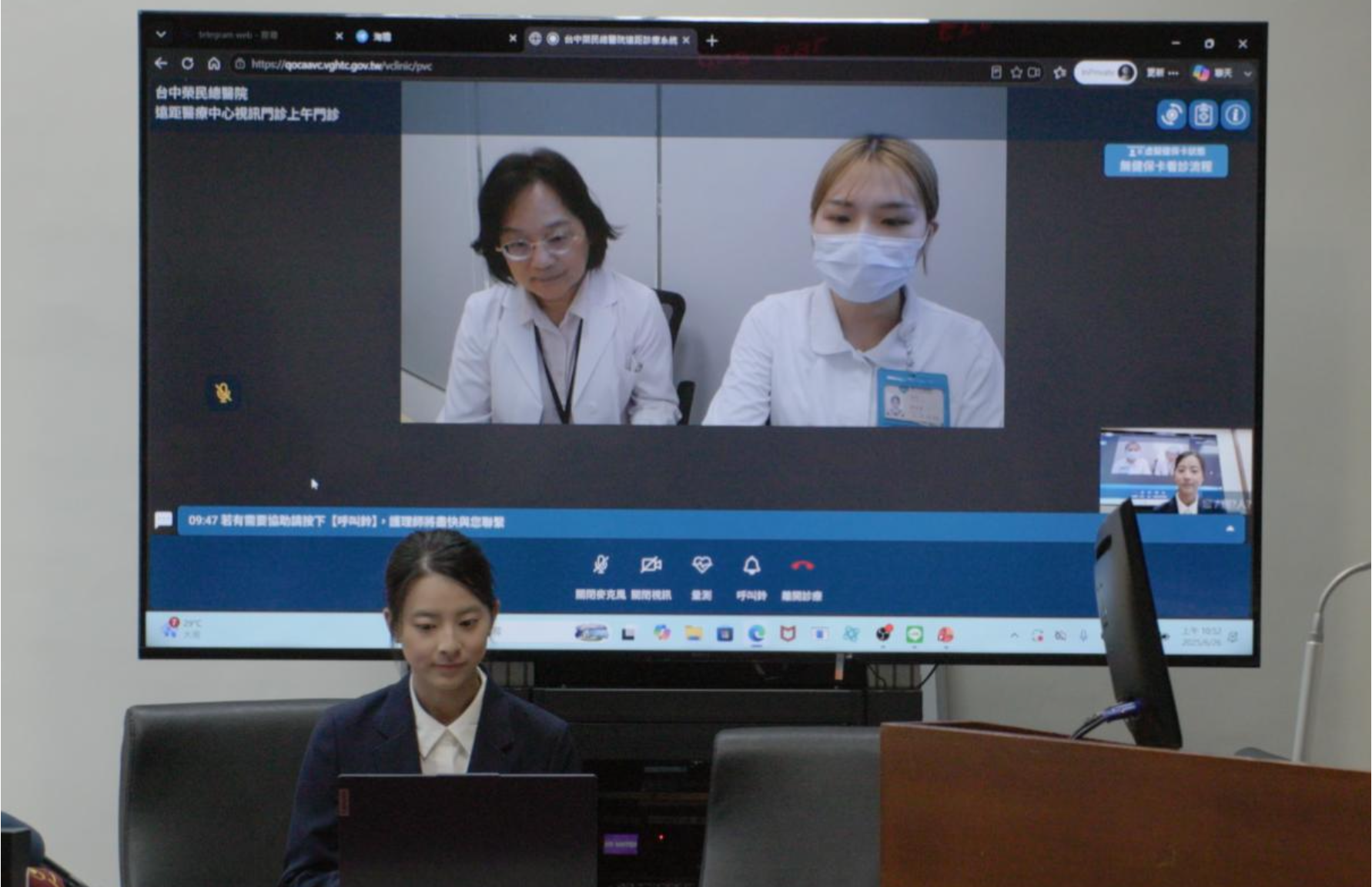 遠距醫療「專科門診預約」服務示範。翻攝畫面