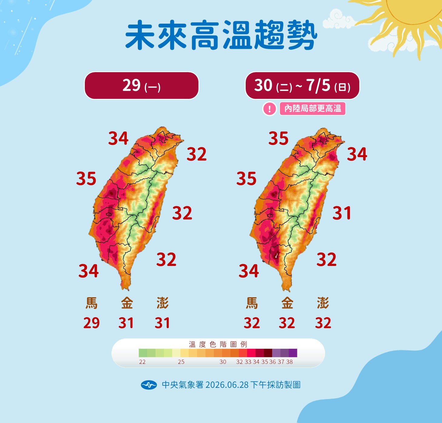 20260628_下午採訪_鄭傑仁2