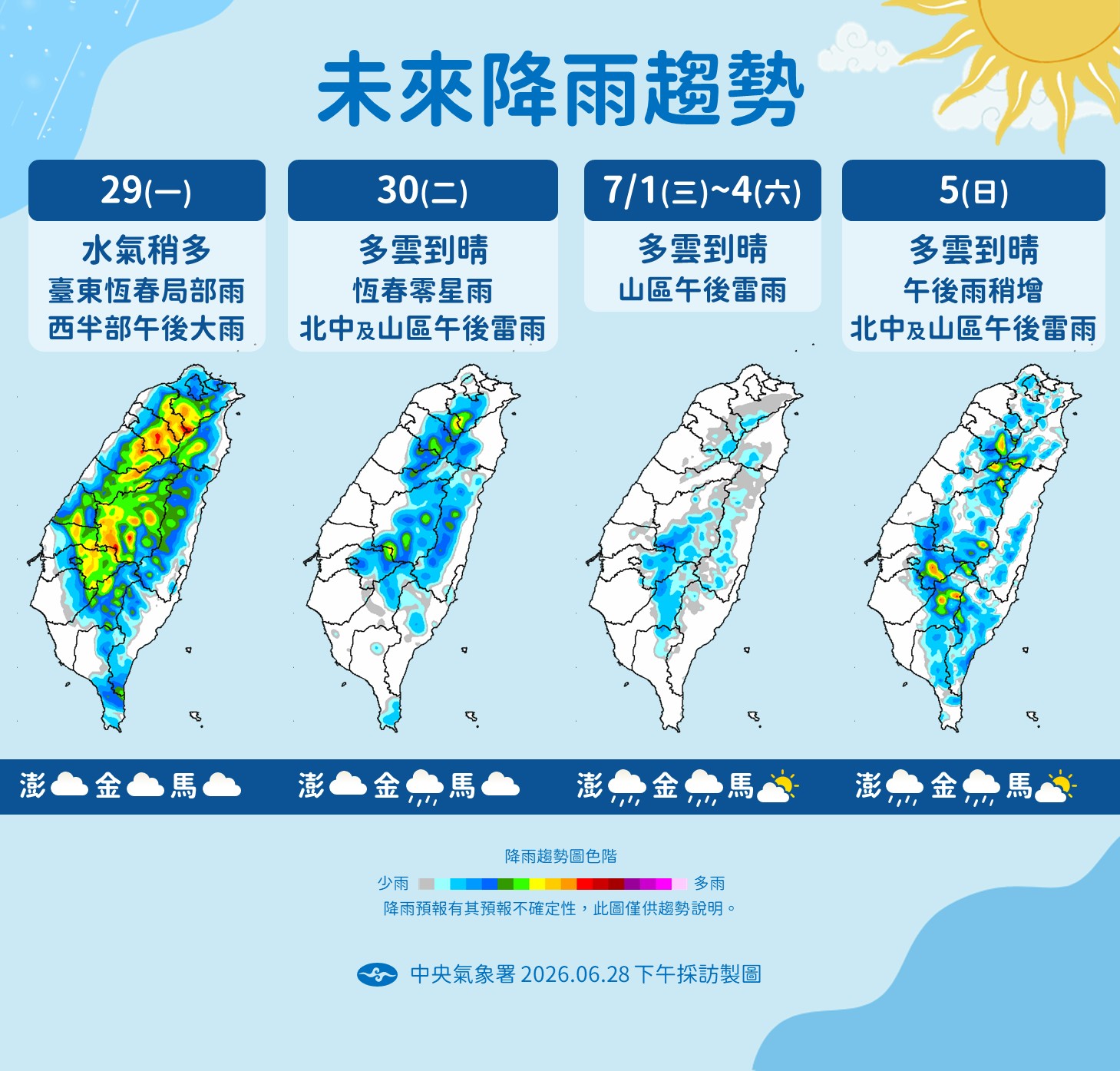20260628_下午採訪_鄭傑仁1