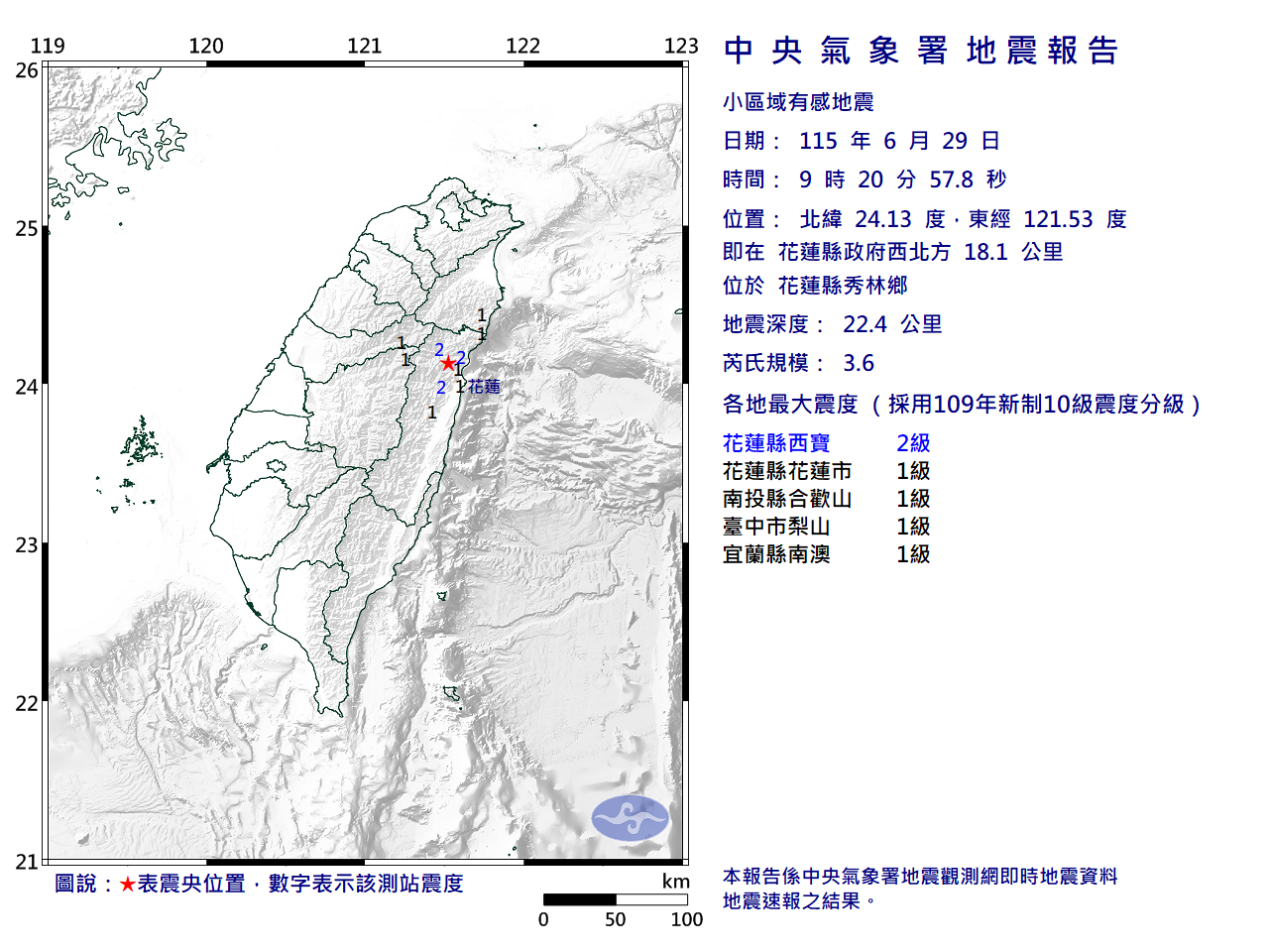 ECL2026062909205736_H