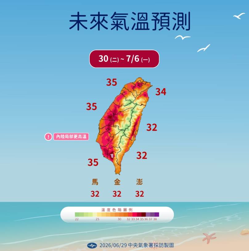未來氣溫預測圖。（圖／氣象署）
