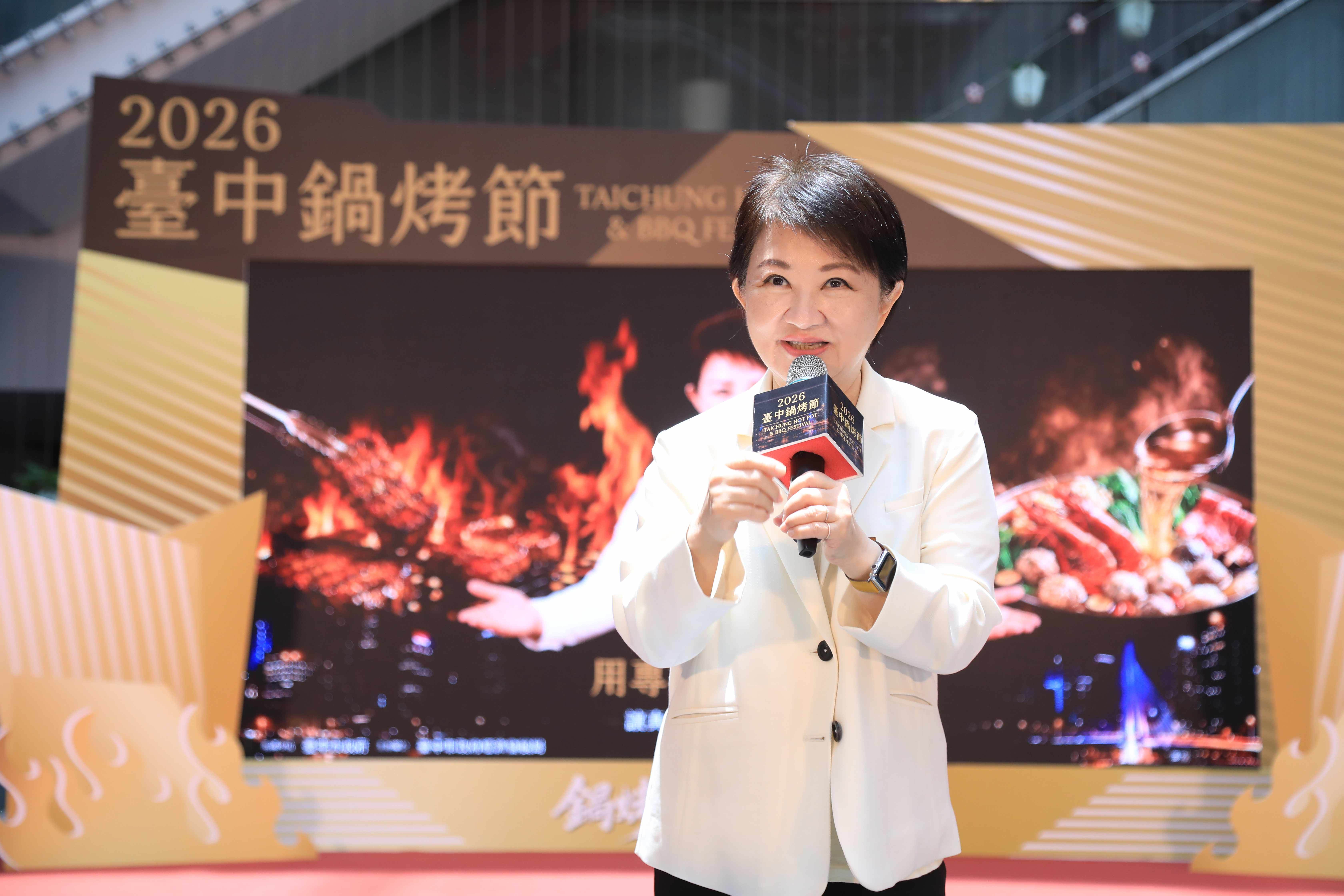 盧秀燕市長親自出席-2026台中鍋烤節-開跑記者會(1)