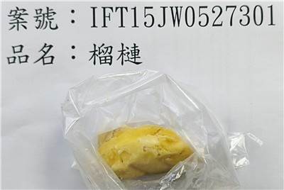 越南榴槤