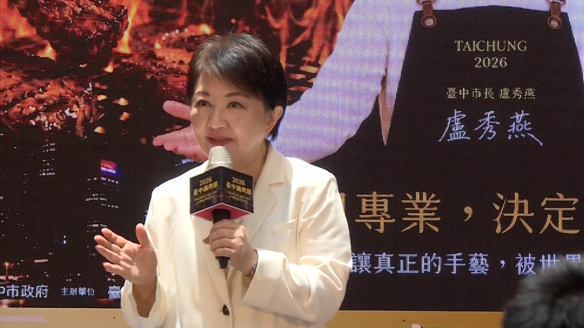 臺中市長盧秀燕邀請民眾到臺中,一起體驗鍋烤節的美食魅力 。(圖/東森新聞)