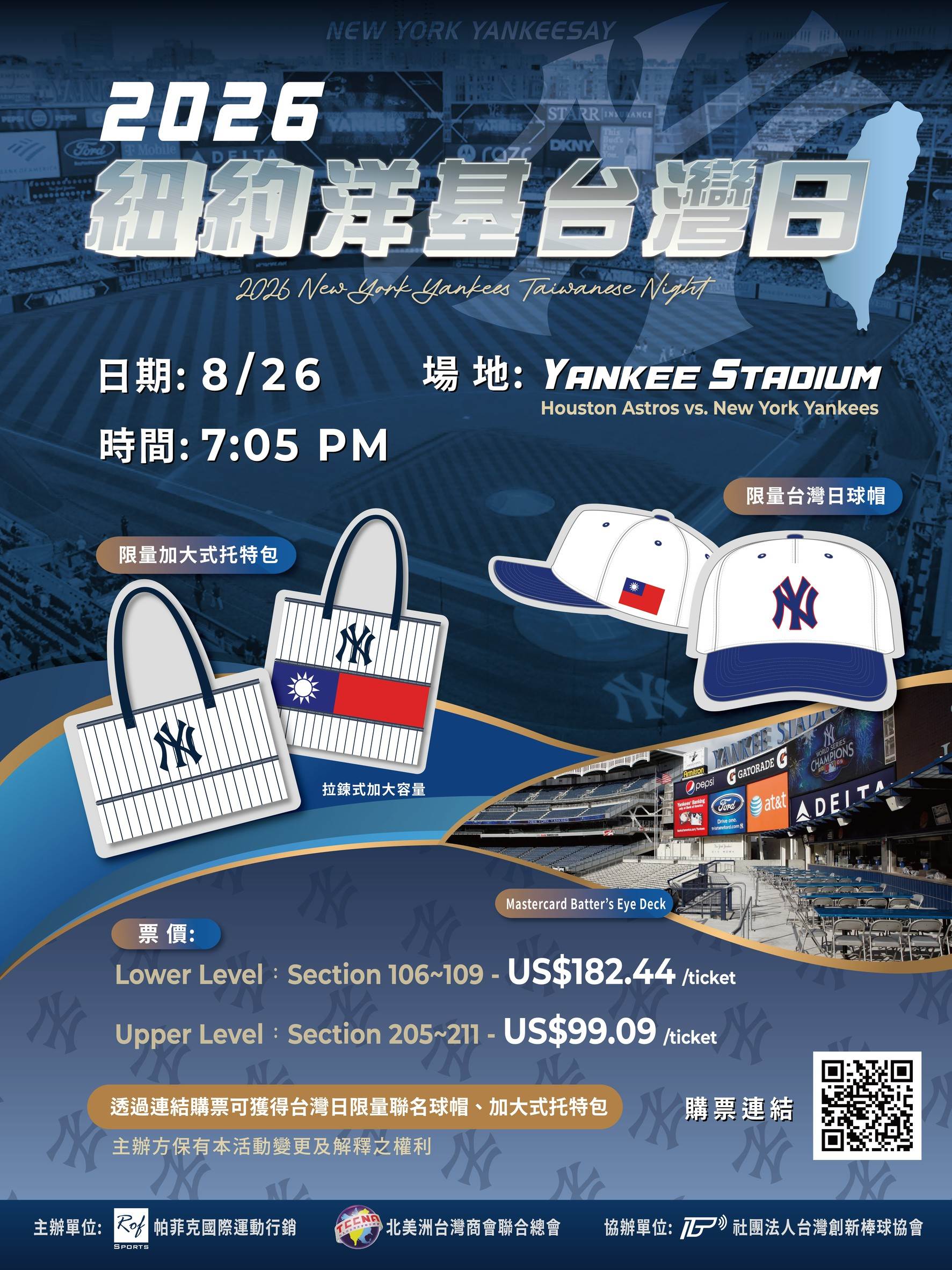 2026-0626洋基台灣日海報-完稿檔01