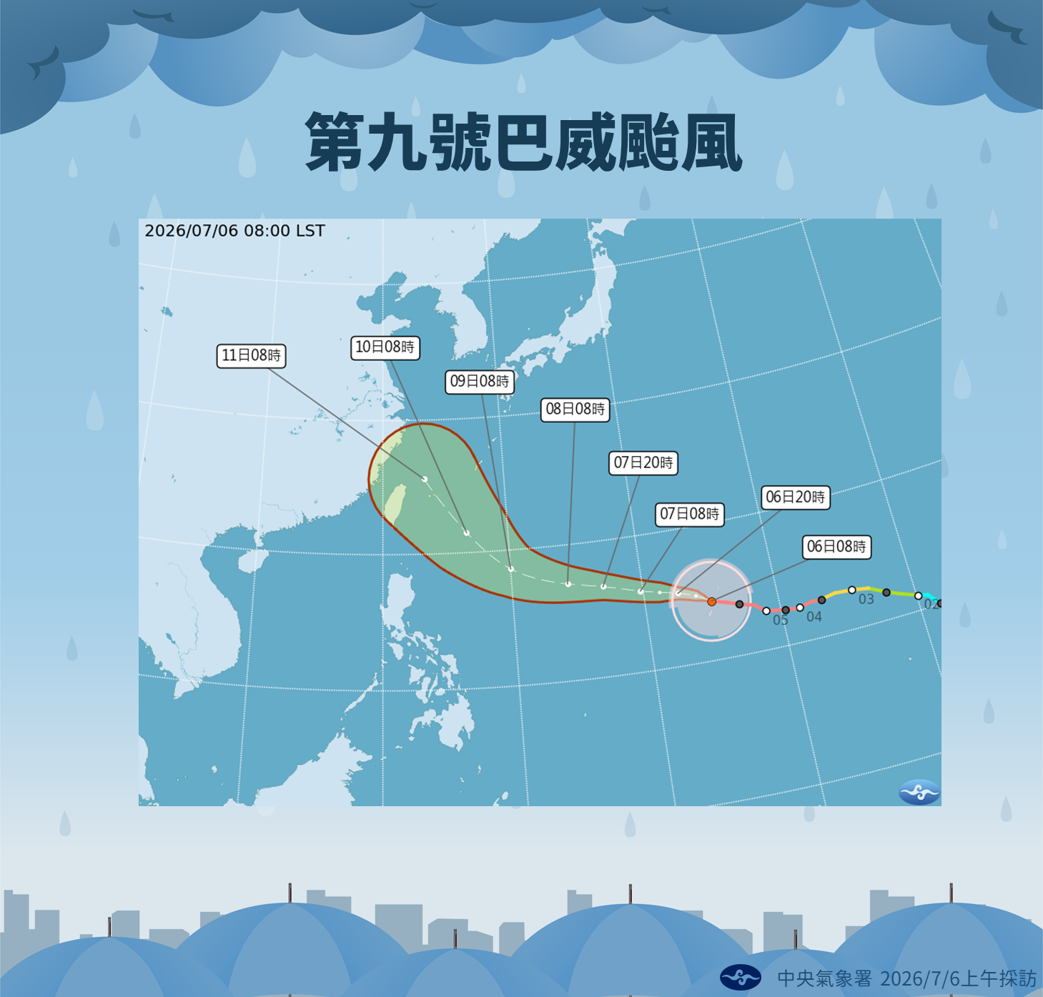 中央氣象署6日發布最新颱風動態。(圖/氣象署)