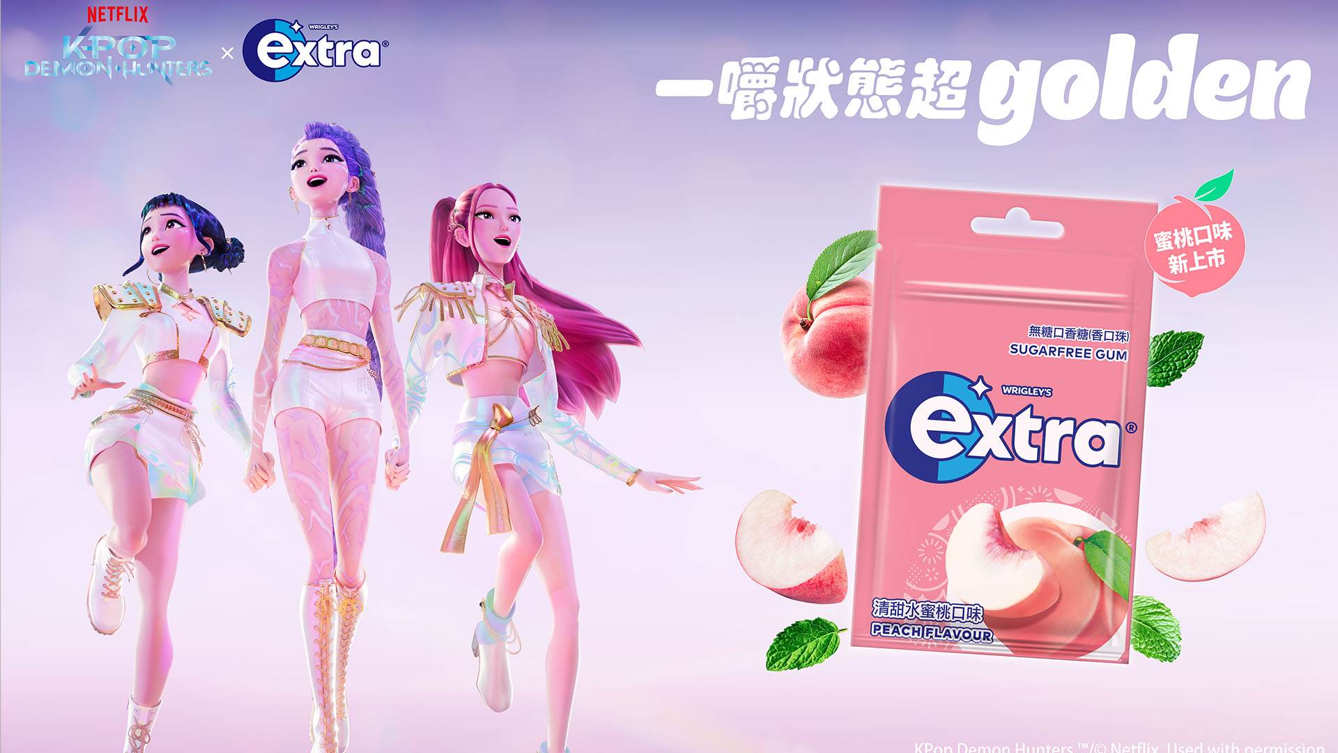 extra®無糖口香糖 全新「清甜水蜜桃」果香 Juicy 登場！引領夏日「一嚼 recentering」日常儀式感。（圖／業者提供）