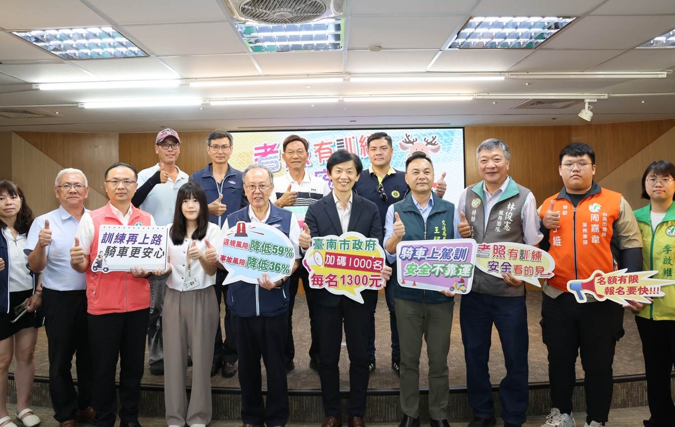 台南市府交通局與交通部公路局嘉義監理所於永華市政中心7日攜手舉辦記者會。（圖／台南市政府）&nbsp;