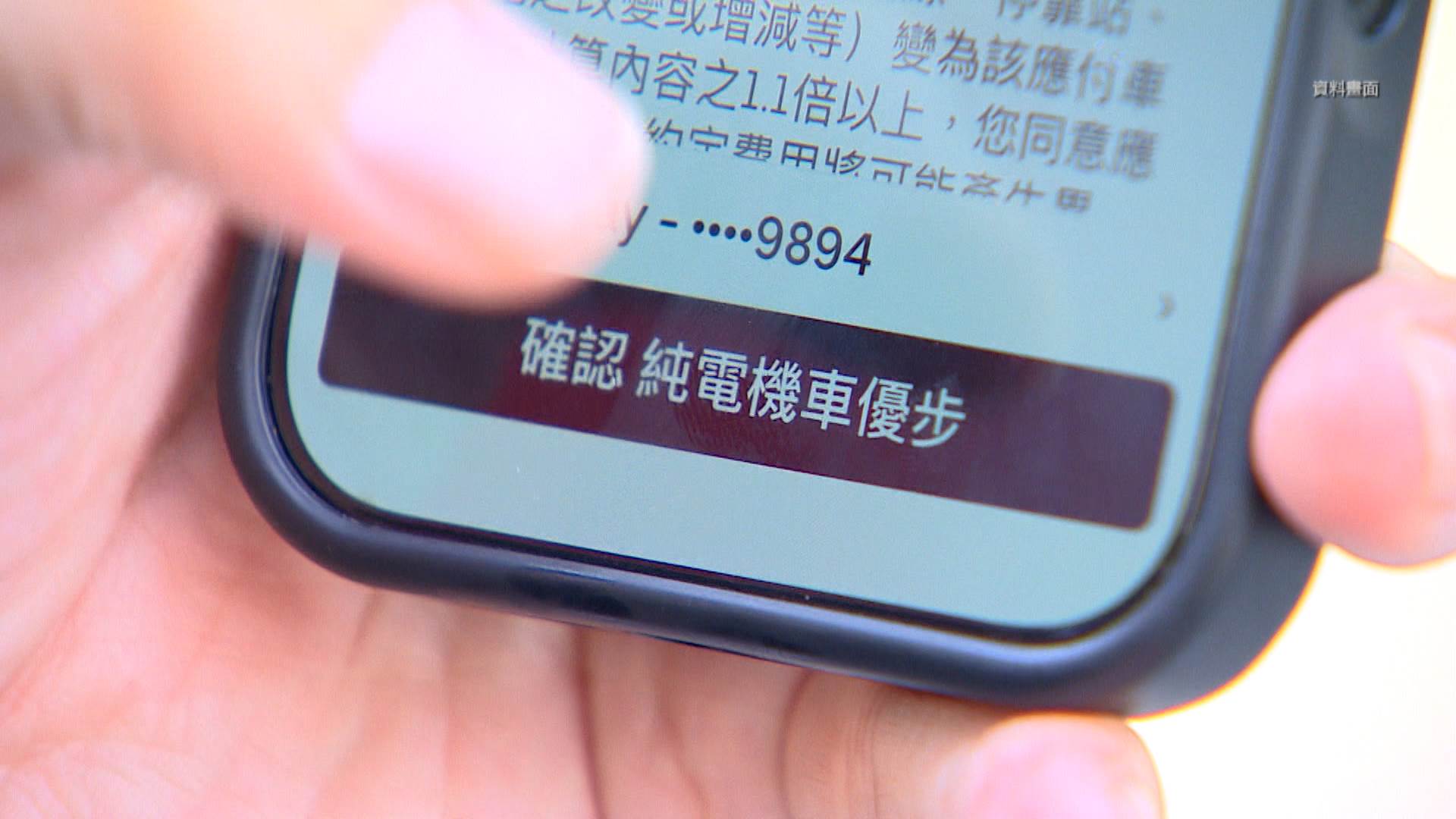 隨著民眾對多元交通服務需求增加,如何兼顧創新、<a href='/search/tags/公共安全/' target='_blank'>公共安全</a>與產業發展,成為各界關注焦點。(圖/東森新聞)