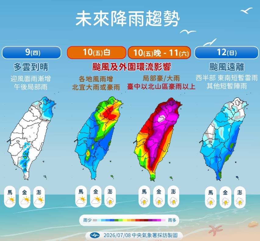 各地降雨趨勢。(圖/氣象署)