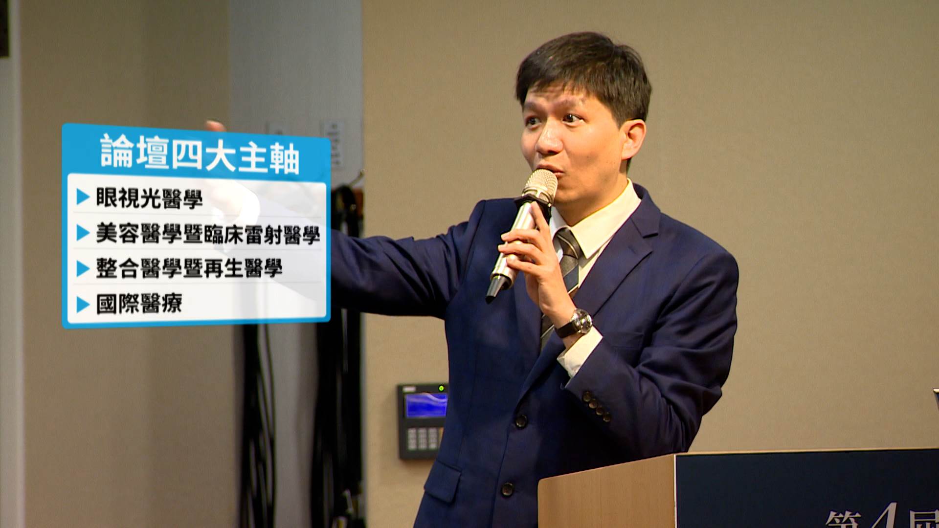 論壇匯聚四大醫療領域專家，深化跨域合作，提升台灣大健康產業競爭力。（圖／東森新聞）