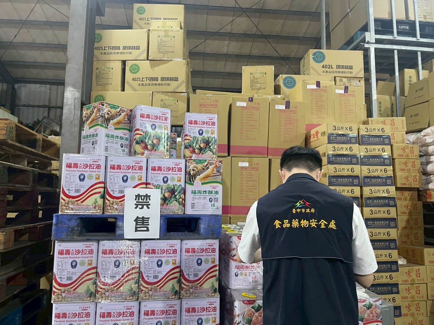 市府跨局處要求相關業者停止販售-完成下架回收及配合後續查核-讓流向資料更完整明確
