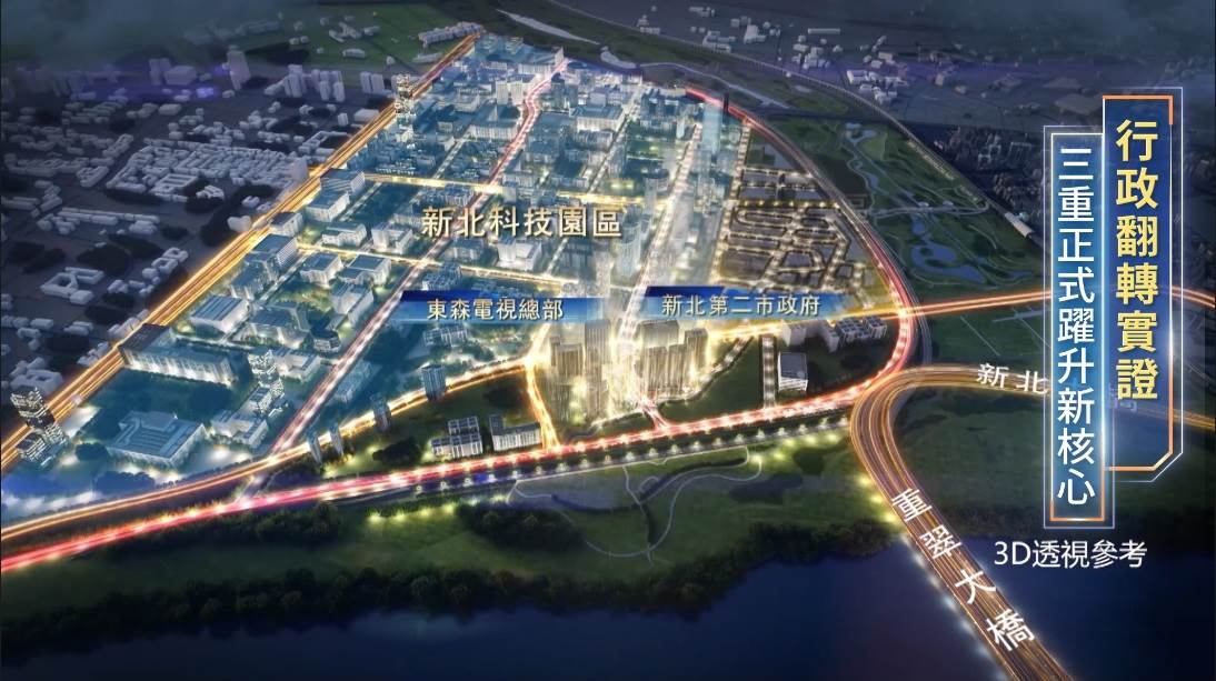 東森電視總部+新北第二市政府。(圖/東森新聞)