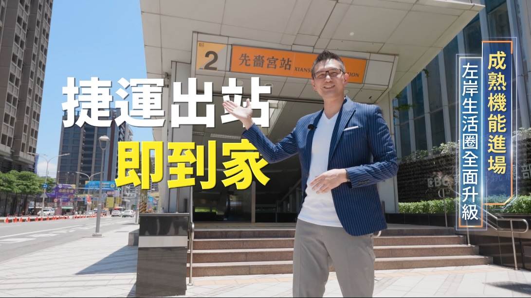 捷運先嗇宮站。(圖/東森新聞)