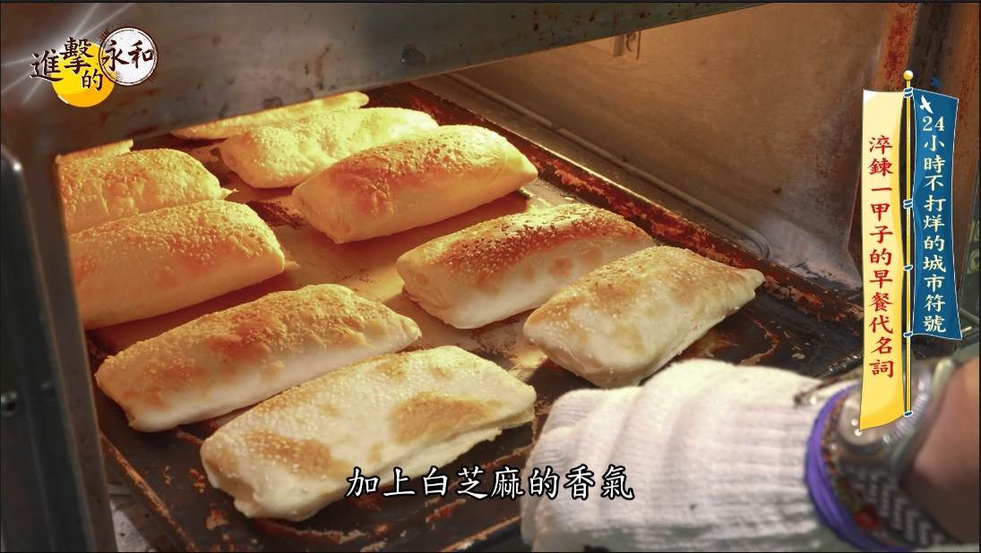 世界豆漿大王燒餅。（圖／東森新聞）