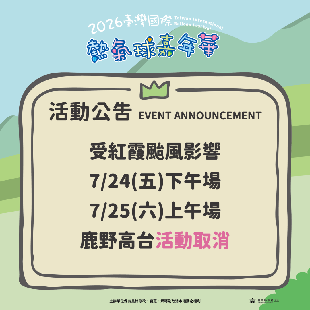 0724-0725取消