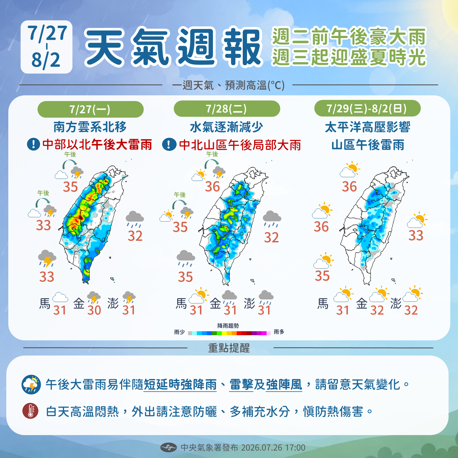 28日起水氣會開始逐漸減少。(圖/氣象署)
