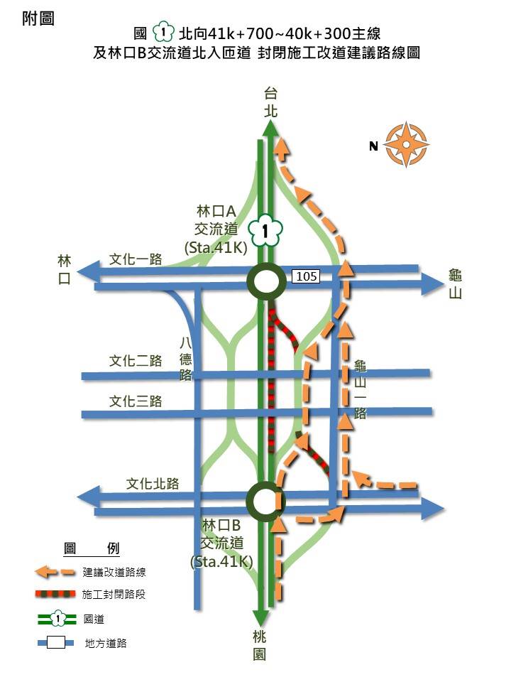 2026-07-27-I104S標封閉北向主線及林口B北入匝道-改道圖C