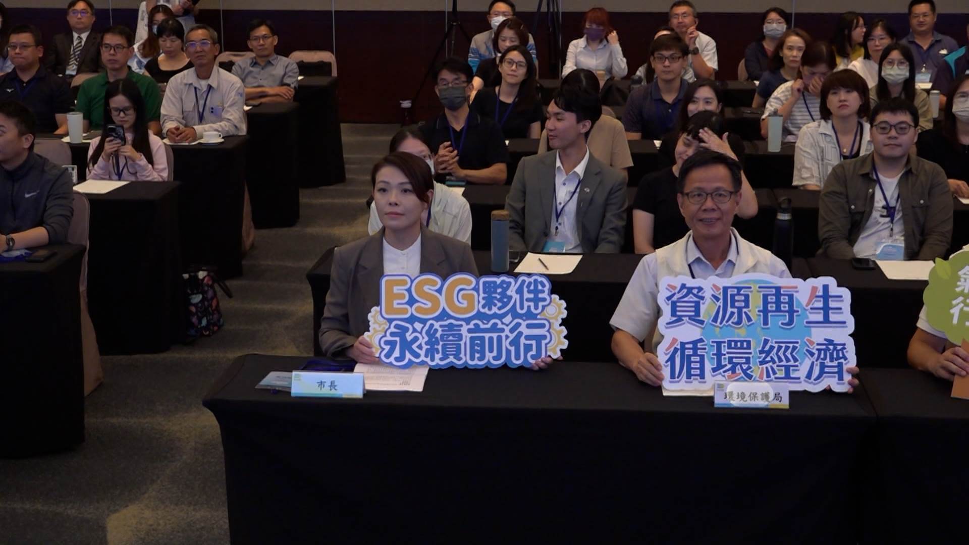 新竹市ESG媒合平台自112年9月啟動至今年6月，已促成81家企業與單位、共103案次合作，推動多元永續議題。（圖／<a href='/search/tags/新竹市政府/' target='_blank'>新竹市政府</a>提供）
