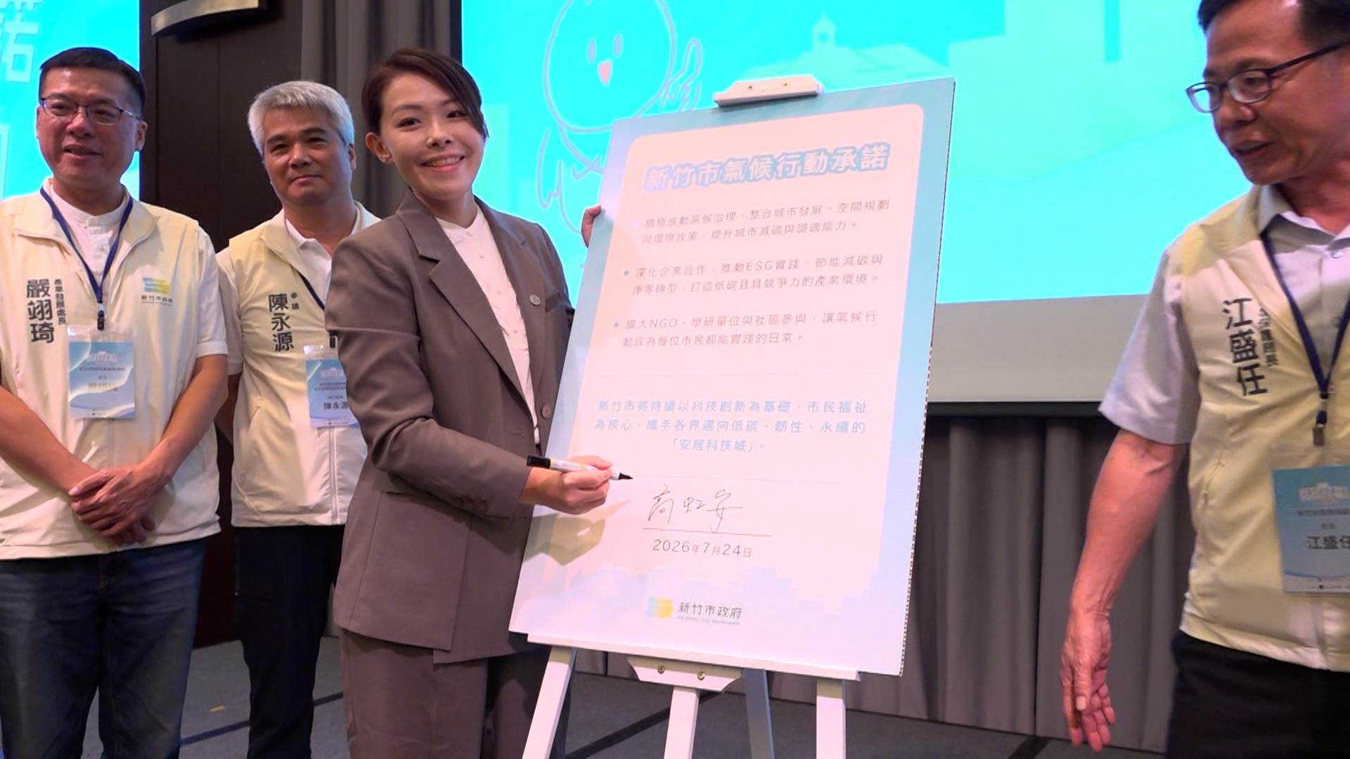 新竹市長高虹安於「新竹市氣候行動承諾書」簽名，宣示攜手推動淨零永續、共同因應氣候變遷。（圖／新竹市政府提供）